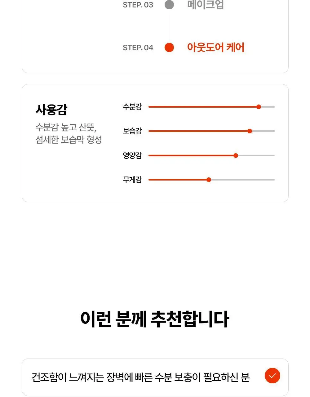 [5/1~5/20 리뷰이벤트/장벽광채] 퍼셀 247 초유 포어 디펜스 장벽강화 미스트 55ml 상세페이지 28